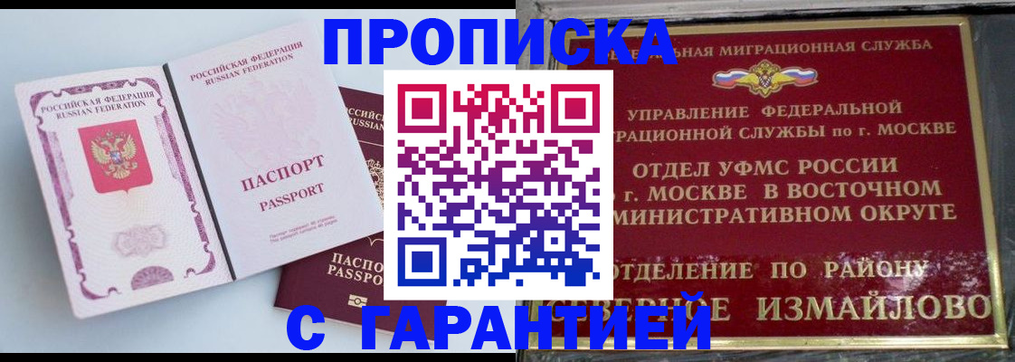 прописка регистрация в Жердевке