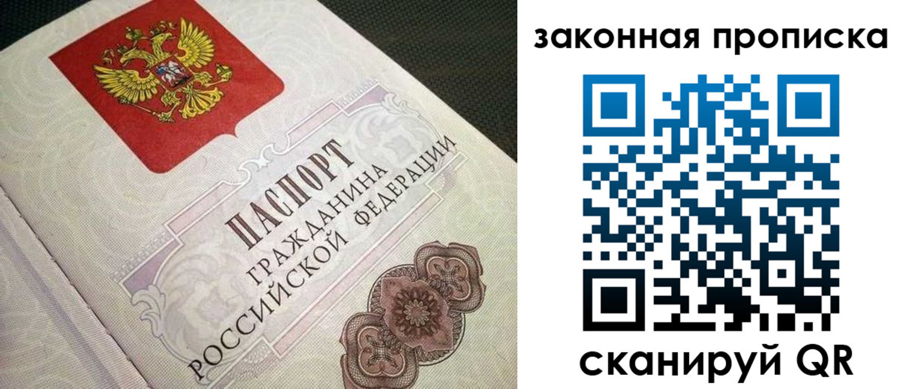 временная прописка в Жердевке