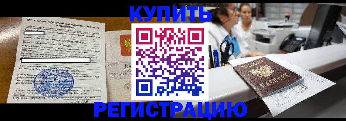 временная регистрация надежно в Жердевке