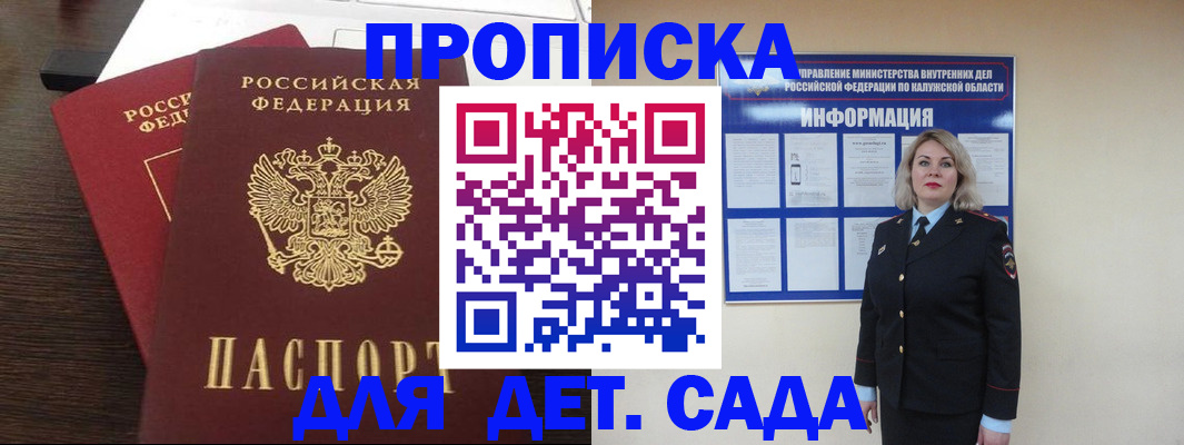 прописка для кредита в Жердевке