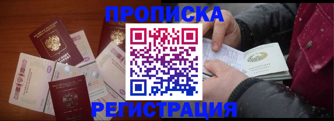 временная регистрация 2025 в Жердевке