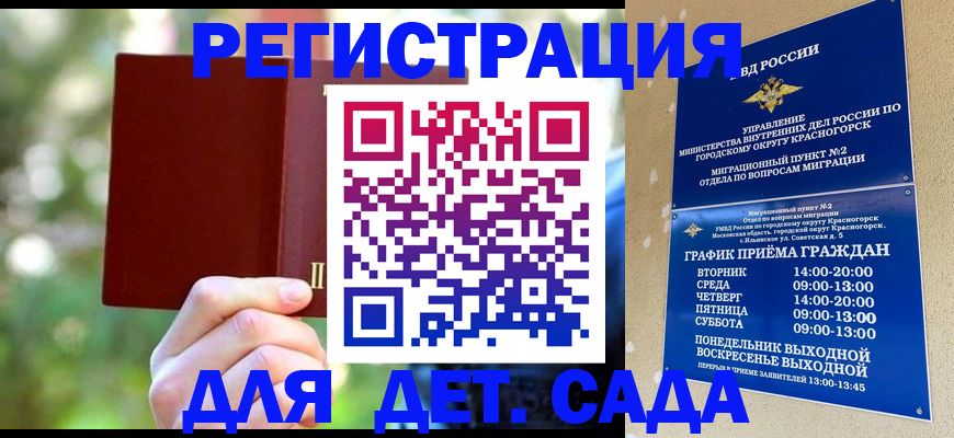 прописка 2025 в Жердевке