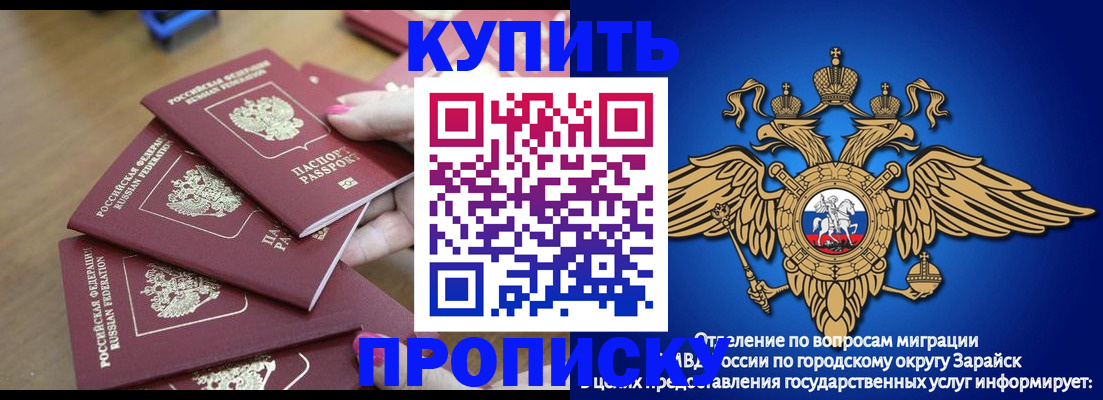 временная прописка в Жердевке