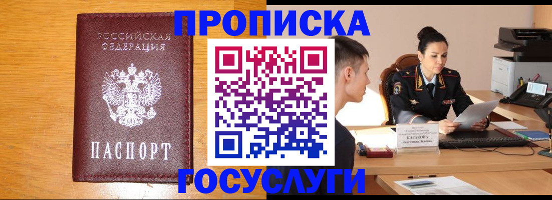 временная регистрация собственник в Жердевке