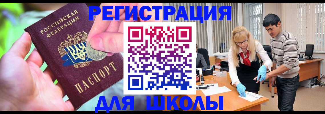 прописка законно в Жердевке