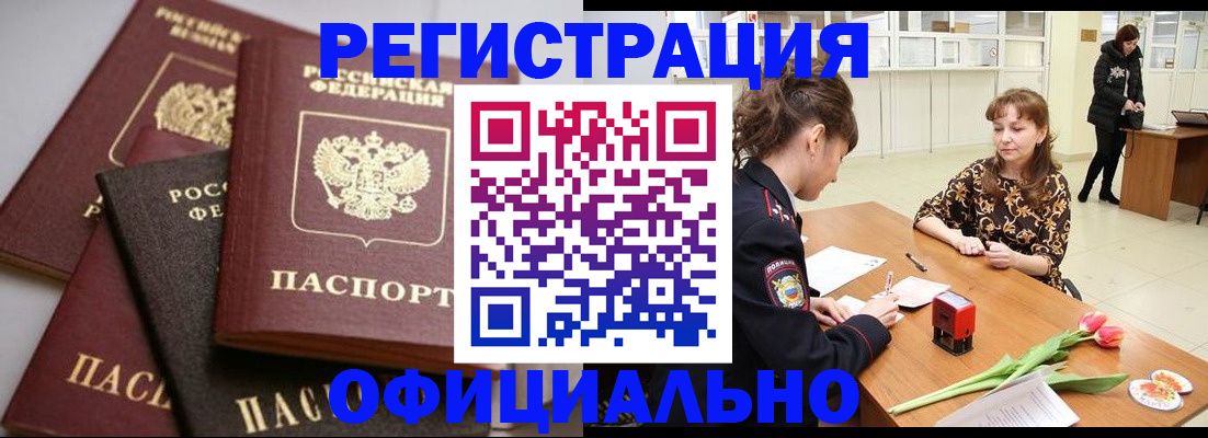 временная регистрация в Жердевке