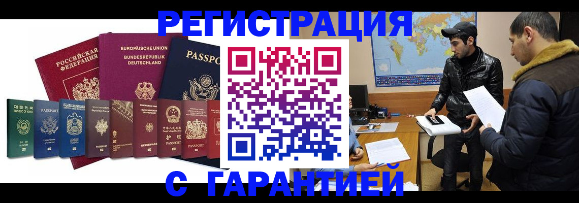 прописка иностранных граждан в Жердевке