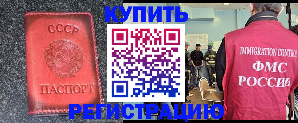 временная регистрация для школы в Жердевке