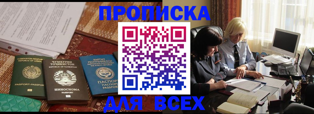 временная регистрация собственник в Жердевке
